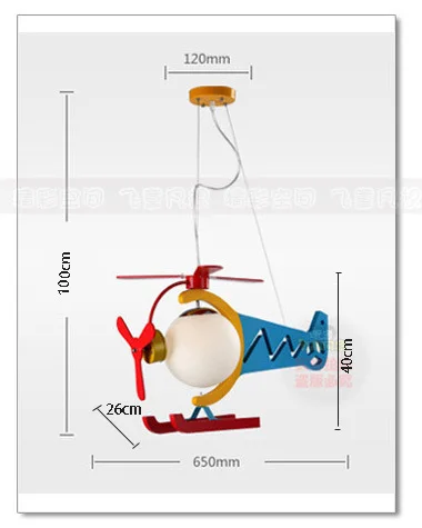 Новая красочная детская спальня Подвеска вертолет лампа детская спальня вращающаяся подвеска вертолет свет