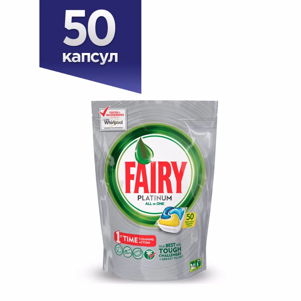 Капсулы для посудомоечной машины Fairy Platinum Лимон(50 штук