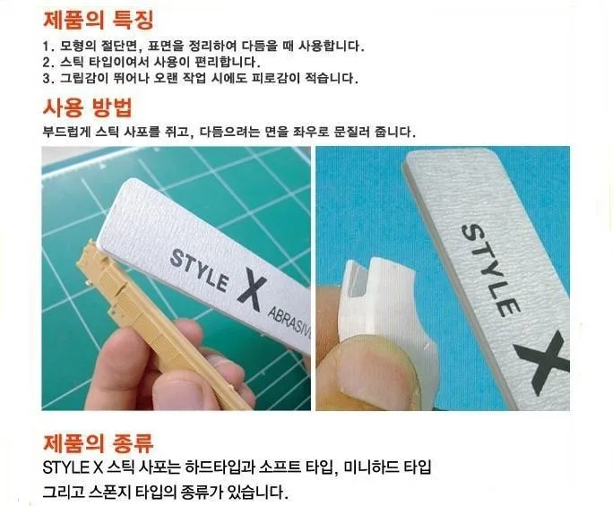 1 шт Корея STYLEX абразивная губка Стик, инструменты для моделирования/комплект модели/ручная Песочная бумага(80#-2000