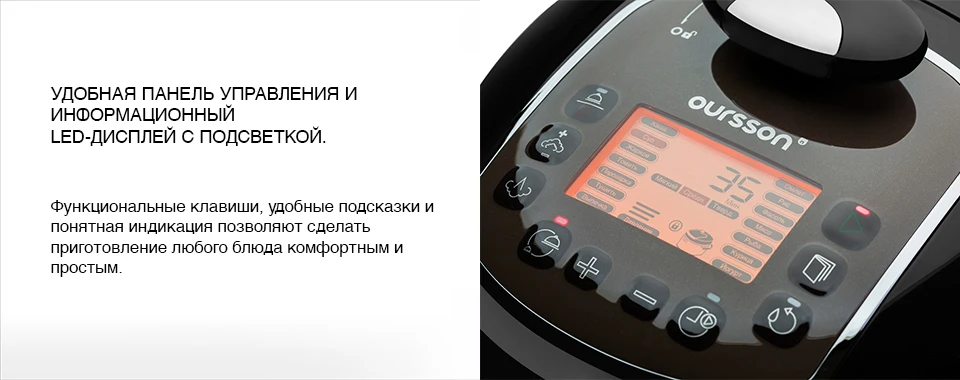 Мультиварка Oursson MP5010PSD 52 автопрограмм, 17 режимов приготовления, 7 уровней давления, контроль температуры и давления