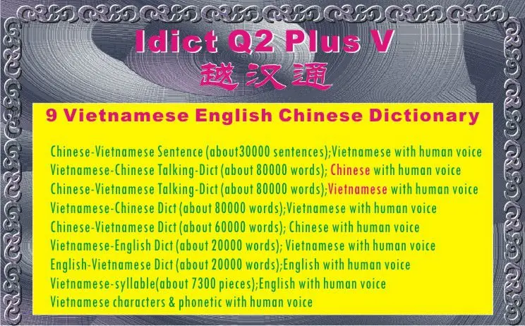 Вьетнамский Английский Китайский двенадцать страна разговор благородный человек издает звук маленький электронный языковой словарь