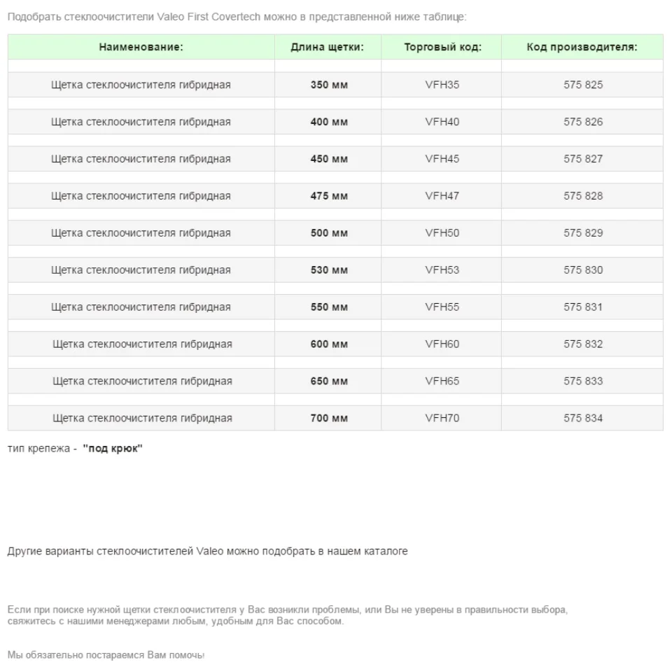 valeo-fch-37265623