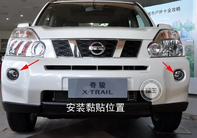 ABS Хром Передняя Противотуманная Фара Крышка Лампы Накладка Для Nissan X-Trail X Trail T31 08 09 10 11 2008 2009 2010 2011