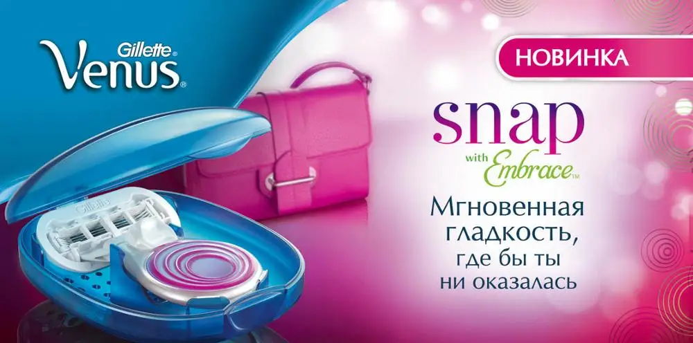 Бритва VENUS Embrace SNAP с 1 сменной кассетой