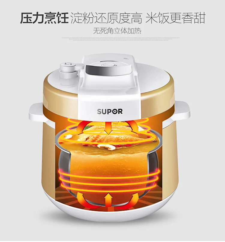 Китай SUPOR электрическая скороварка 5L шариковый чайник лайнер интеллектуальная точность CYSB50YCW21QJ-100 220 В