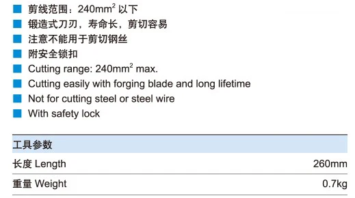 Ratchet кабельный резак HS-325A, диапазон: 240mm2 max, не для резки стали или стальной проволоки