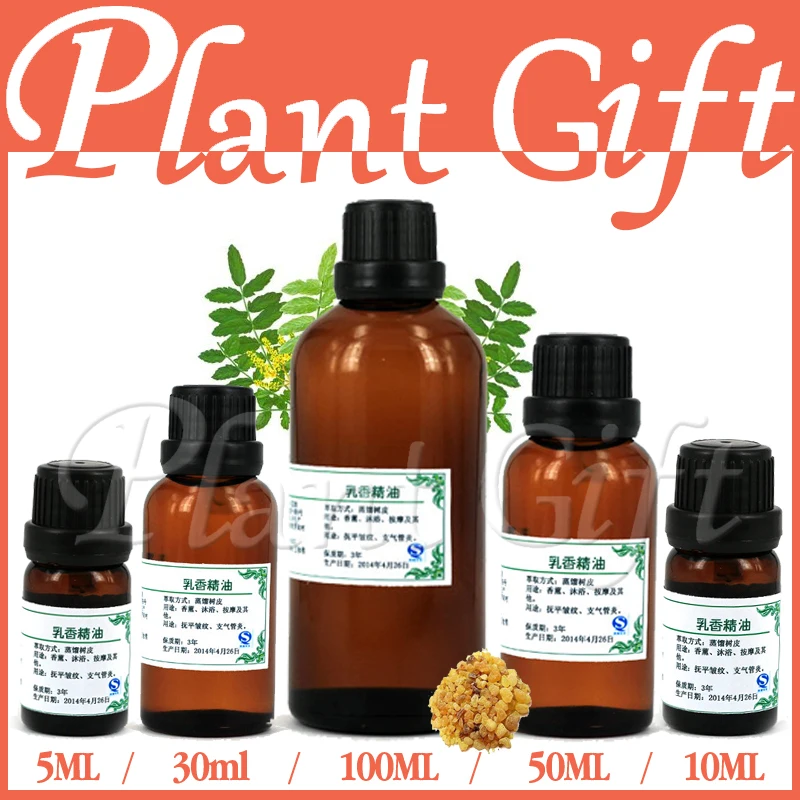 Бесплатная доставка уход за кожей 100% чистое растительное эфирное масло s Frankincense