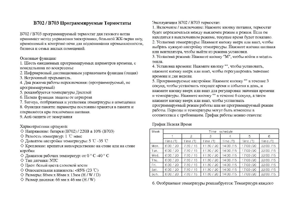 Клавиатура на русском и английском, руководство по эксплуатации цифровой ЖК-дисплей Дисплей бытовой газовый котел бойлер водонагреватель термостат для AC220 50/60Hz(B703