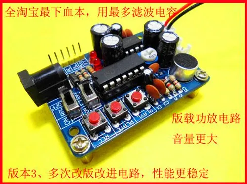 

Free Shipping!!! ISD1820 voice module / voice voice module version / Electronic Component