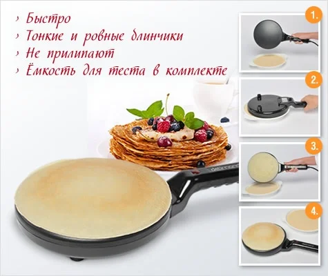 Купить Блинницу Электрическую Редмонд