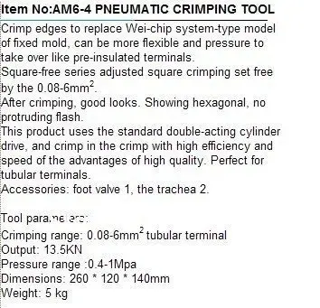 Пневматический обжимной инструмент am6-4, Стандартный