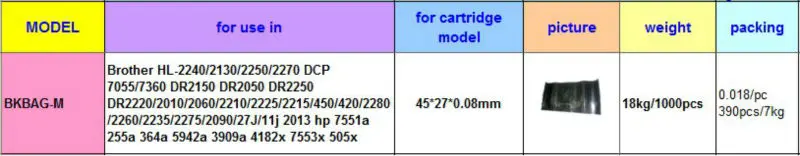 BKBAG-M) черный пластик анти антистатический пакет для hp 51a 55a 64a 42a 09a 82x 53x 05x средний размер 45*27*0,08 мм