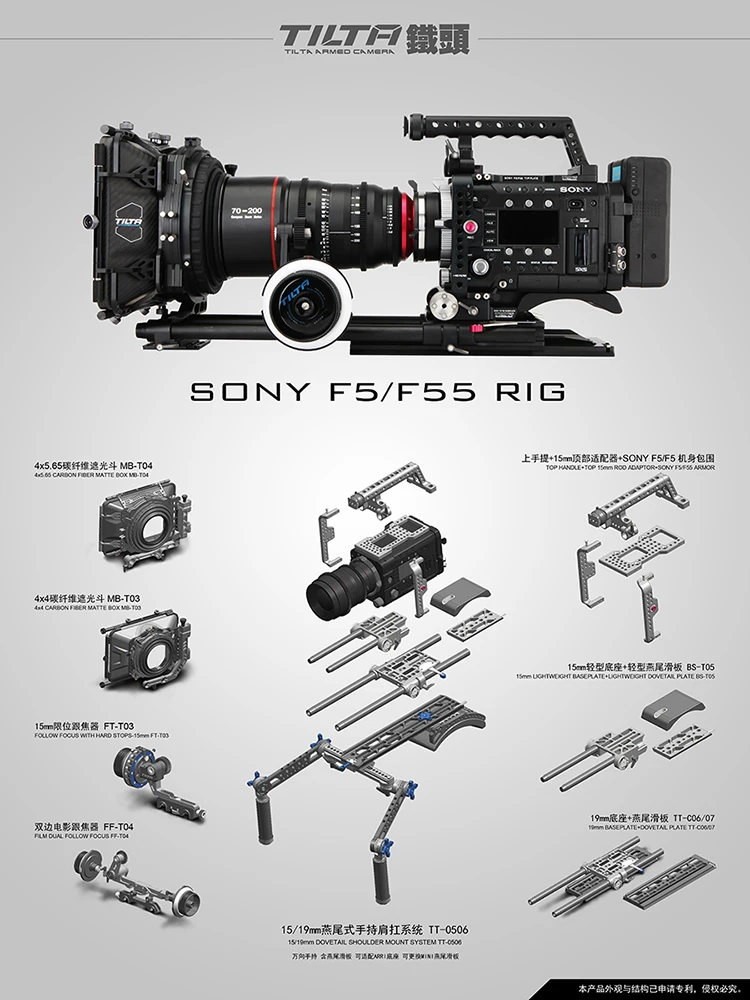 Tilta Pro Rig опорная клетка для камеры sony F5/F55 Базовая установка TT-F5-01 каркасная плита