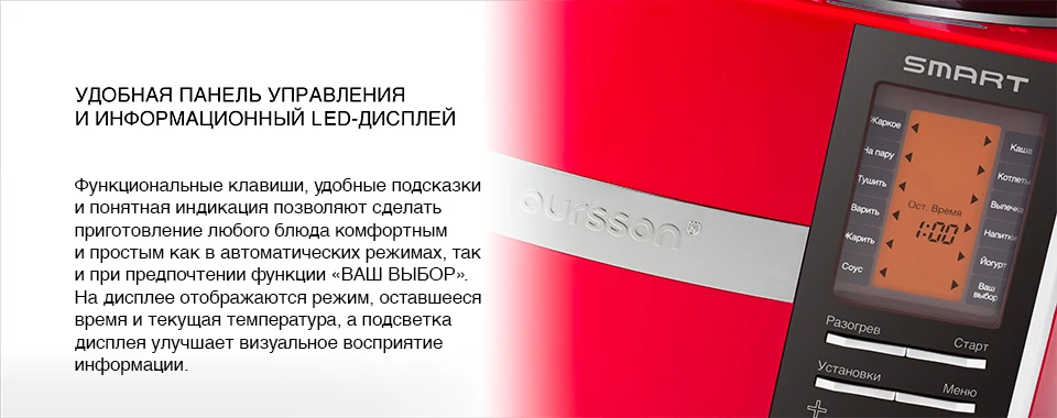 Мультиварка Oursson MP5015PSD 45 автопрограмм, 14 режимов приготовления, контроль температуры и давления