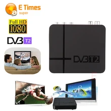 RUSSIA/EUROPE/THAILAND DVB T2 Tuner MPEG4 DVB-T2 HD Compatible With H.264 TV Receiver W/ RCA / HDMI PAL/NTSC Auto Conversion box