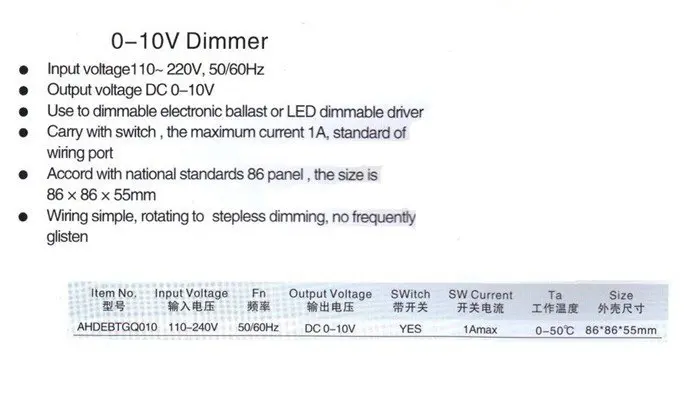 0-10 В диммер, AC110/220 В вход, DC 0-10 В выход