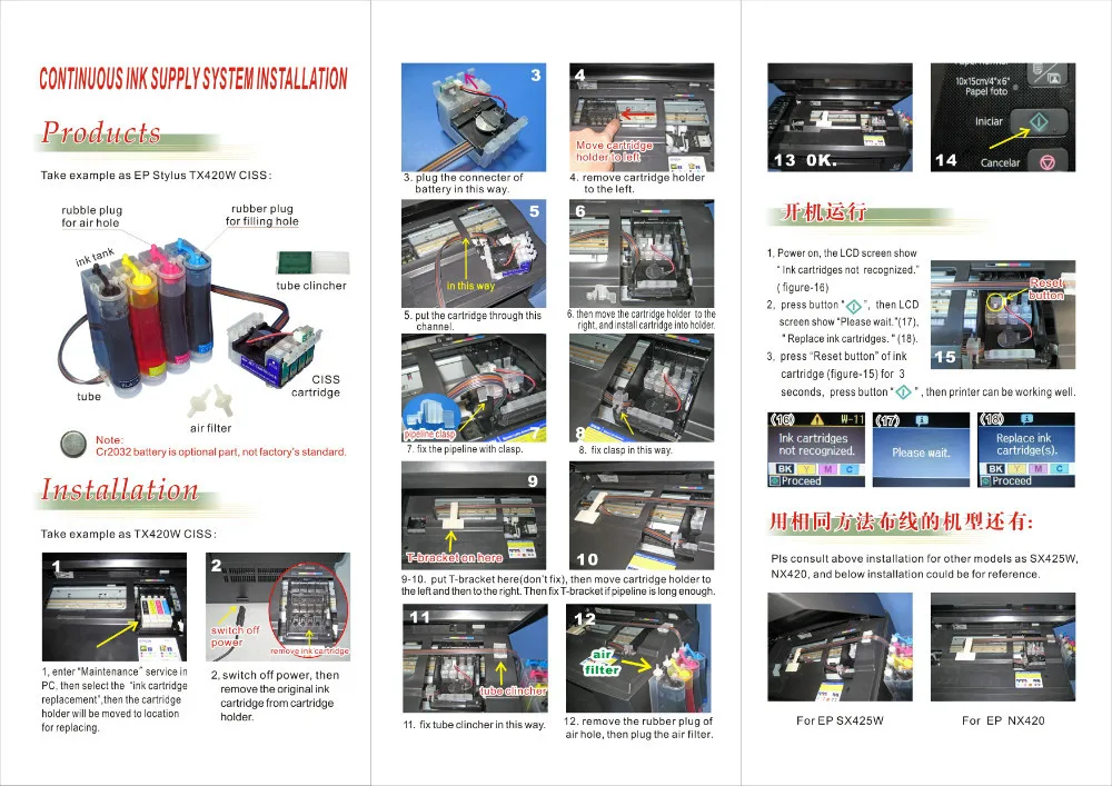 СНПЧ(Система непрерывной подачи чернил) для epson(T1251* 2, T1252-T1254; T1261* 2, T1262-T1264) для использования на: WorkForce520 с чипом ARC