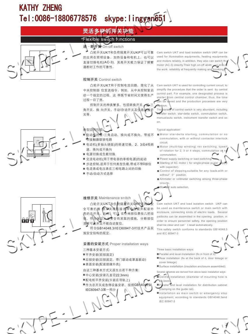 Mantenance Switch Conforms To Standards Gb14048.3 And 609473,can Be