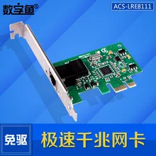 Бренд snigir Pci-e гигабитная сетевая карта высокоскоростной, для рабочего стола сетевая карта проводной ruiyu Rtl8111C рабочего стола PCIe 1000 м напильником