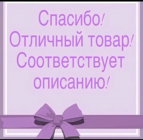Очень красивые! Доставка до Уфы около месяца. Пришло на почту.