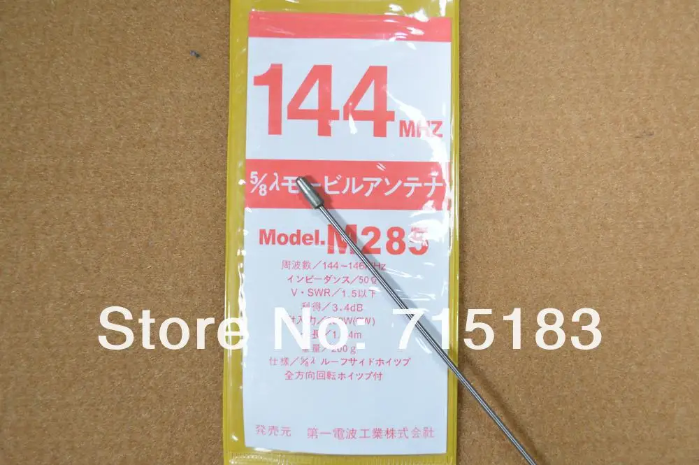 Бесплатная доставка антенна NAGOYA M285 УКВ-диапазона 144 МГц 3.4dB PL-259 Разъем Мобильный телефон-рация антенна
