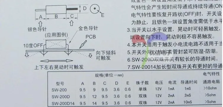 SW-200D 3.6*9 мм Переключатель вибрации