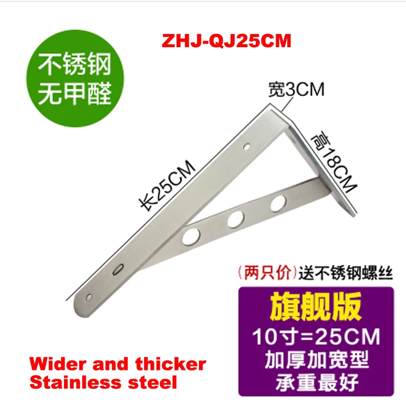 

One pair 25cm*3cm Thickness 4mm Stainless steel triangular bracket