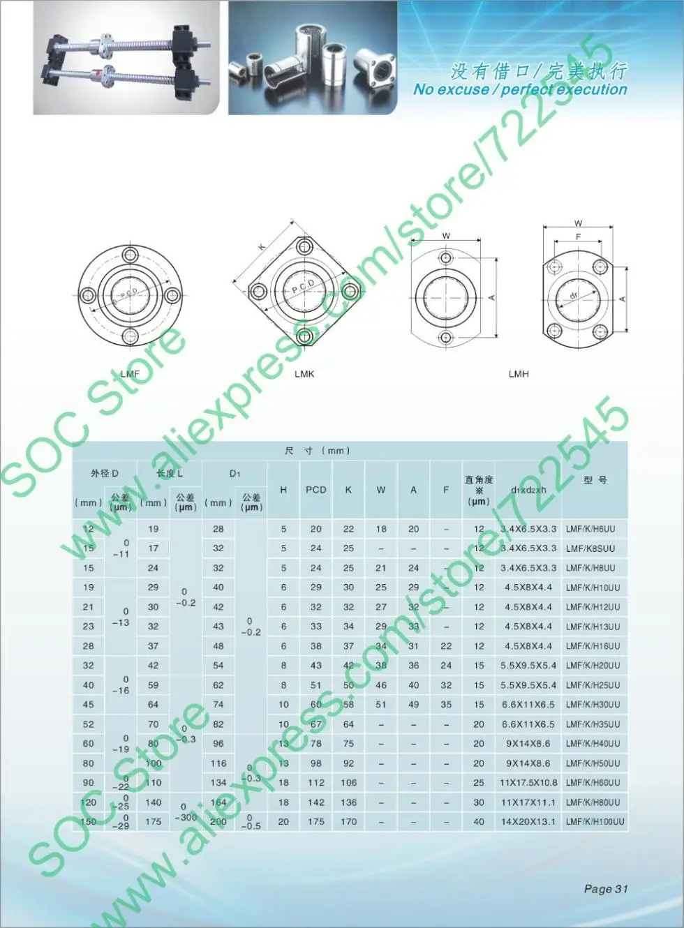 LMF8UU 8 мм x 15 мм x 24 мм круглый фланец линейный шарикоподшипник