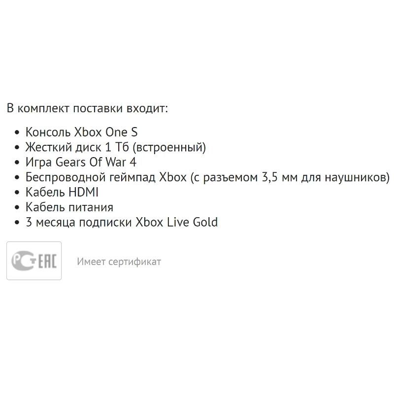 Игровой Консоли Microsoft Xbox One S 1 ТБ + Gears Of War 4|video game console|game consolegame video games |