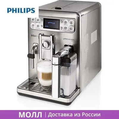 Кофемашина Филипс Купить В Минске