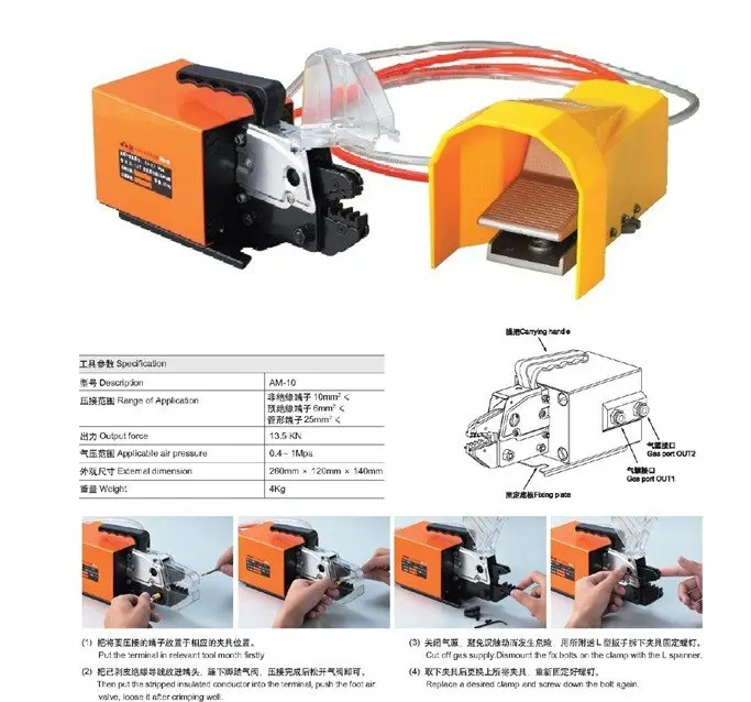Пневматические обжимные инструменты обжимные плоскогубцы машина AM-10 С 2 комплектами штампов в подарок