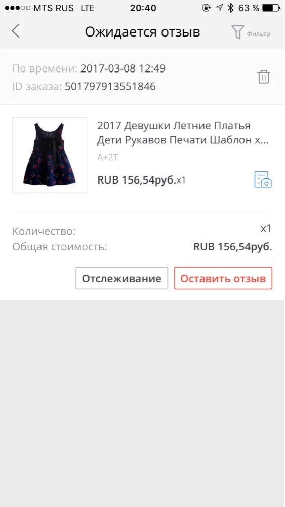 Молниеносная доставка , спасибо