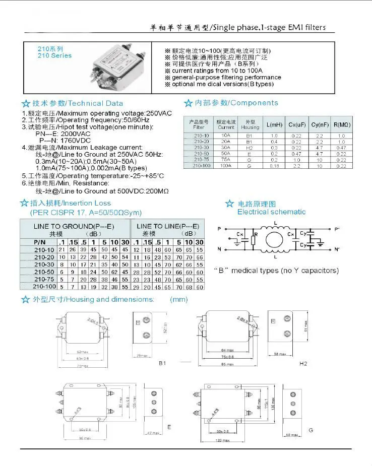 220 V/250 V AC фильтр питания 210-75A разъем