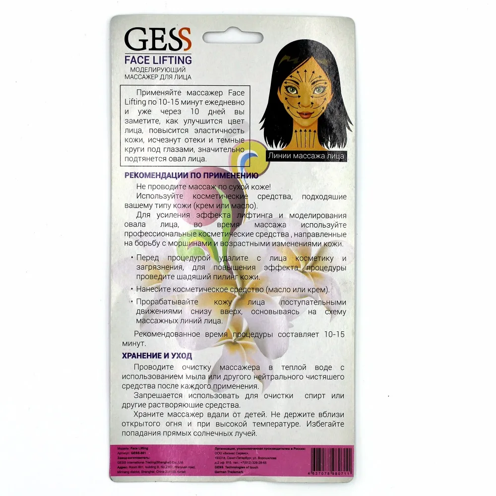 Face lifting моделирующий массажер для лица. Usonic массажер для лица ультразвуковой цена. дарсонваль. дарсонваль для волос. массажер для лица gess отзывы.