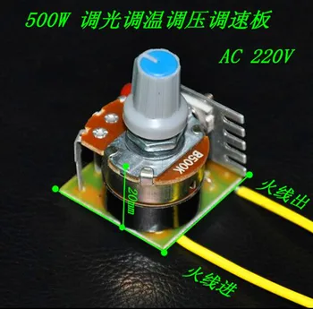 

Free Shipping!! 5pcs 500W dimmer thermostat regulator switch / 500W governor infinitely variable /Electronic Component