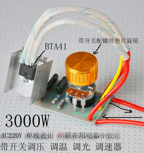 Бесплатная Доставка!! AC 3000 Вт/настроить