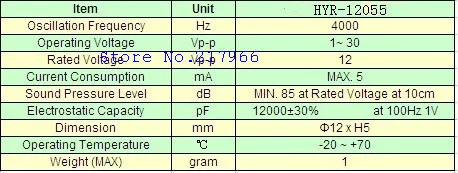 Пьезо зуммер STD12055 Размер: 12*5,5 пассивный зуммер нижняя часть крышки