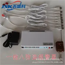 8 порты, для сотового телефона противоугонное устройство сигнализации мобильный охранной сигнализации