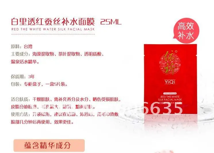 Оригинальные Новые Yiqi 3 + 2 люкс отбеливание красота крем + b c + 100 мл cle + 1 шт. маска + лосьон