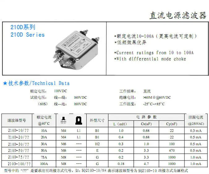 DC фильтр питания 210D-10A разъем