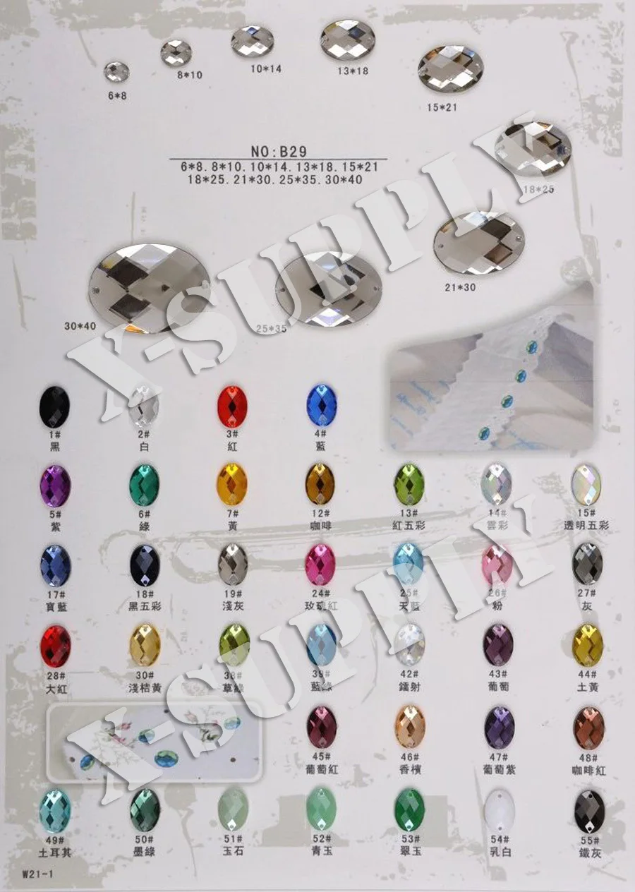 Acrylic Rhinestone Gems (18)