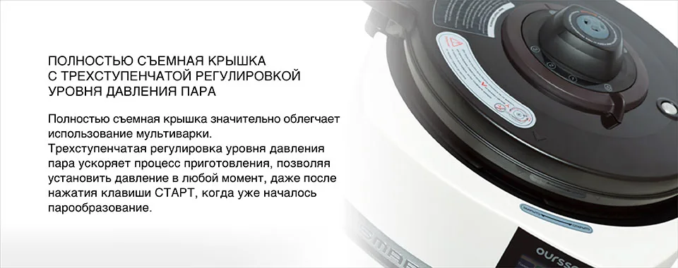 Мультиварка Oursson MP5005PSD 11 автопрограмм, 14 режимов приготовления, контроль температуры и давления
