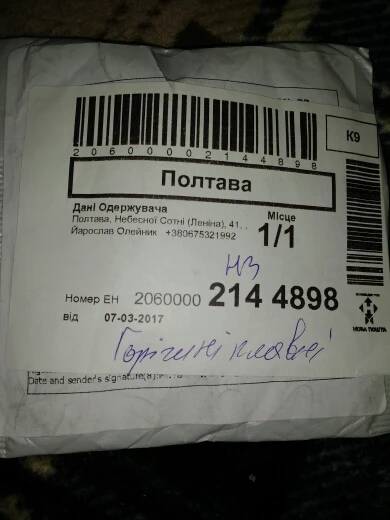 получил через 39 дней .Задержали на Новой Почте на 7 дней потому что не в той город отправили ,а когда я позвонил сказали что все исправили ,а в итоге еще 4 дня не отправляли пока я им не позвонил , короче на Новой Почте одни придурки работают и не умеют похоже читать.А так малой доволен подарком как раз успел на день рождения подарить.Прикольно ночью светятся.Советою к покупке.