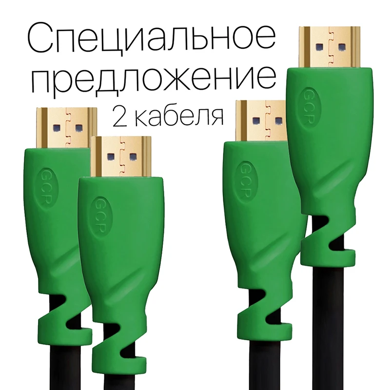 GCR кабель HDMI к 1.4 10 2 Гбит/с высокой четкости в формате Full HD 4K 3D для компьютера