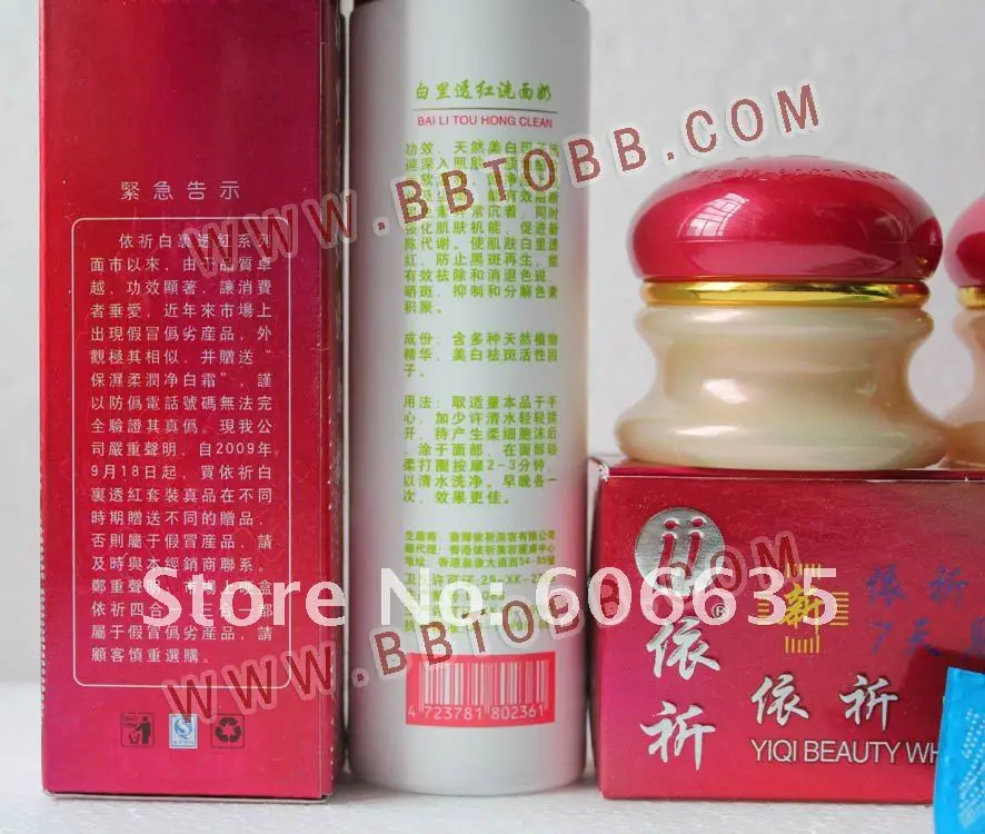 YI QI GOLDEN BAI LI TOU HONG(red cover)2-.jpg