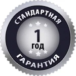 Гарантия