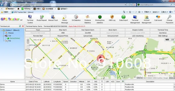 gps online system 1_.jpg