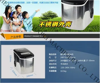 

20kg/24h Commercial ice maker machine | ice block making machine