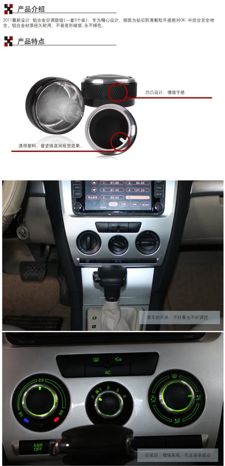 Для Volkswagen VW jetta MK5 MK6 passat B6 b7 Skoda Octavia изменение части для кондиционирования воздуха ручки алюминиевый автомобильные аксессуары