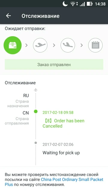 Заказывала 2 разных кольца. Заказ закрылся по непонятным причинам. Продавец сам на связь не выходил. После моего письма с просьбой отправить товар заново, сказал, что повторно этот заказ отправить нельзя, он закрыт. Открыла спор, вся сумма возвращена на счет. Будьте внимательны, не пропустите срок защиты товара в подобной ситуации, т.к. продавец сам деньги вернуть не предлагает, только при обращении.
